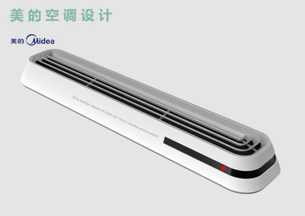 美的空调外观设计效果图