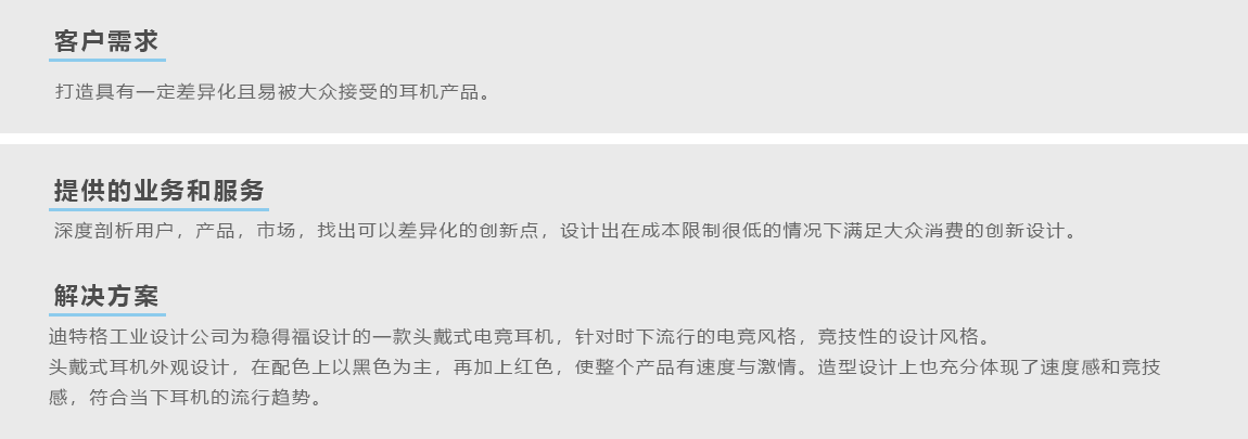 工业产品设计流程图