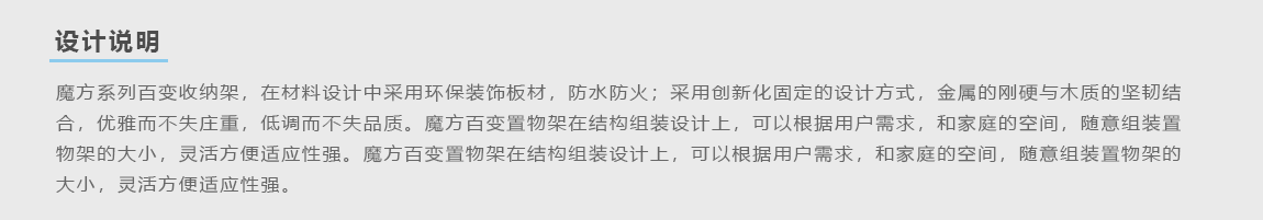 收纳架设计效果图