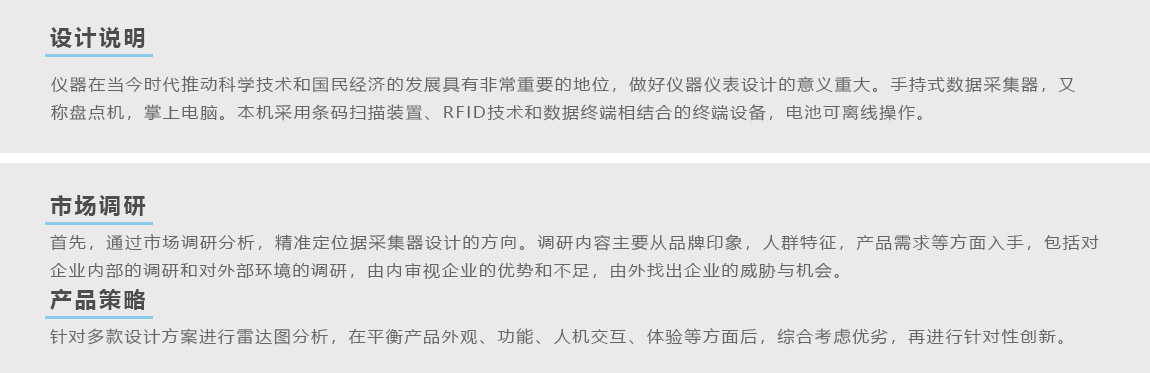 手持GIS数据采集器外观设计效果图