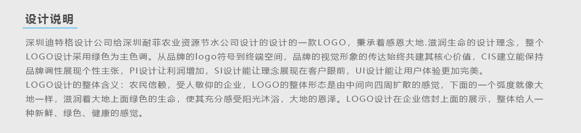 LOGO设计效果图
