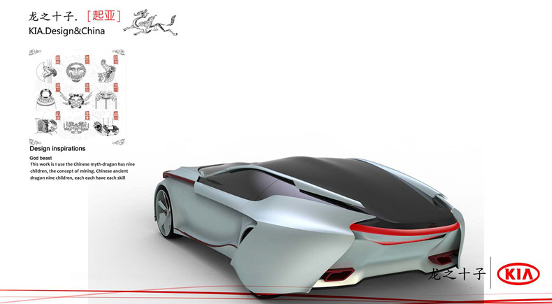 汽车外观设计效果图