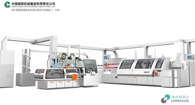 包装机组项目设计效果图