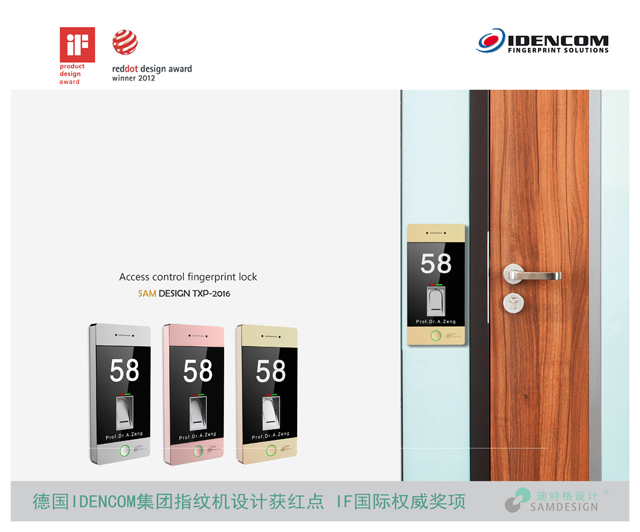 智能门锁设计效果图